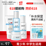 SNOOPY史努比青少年护肤品套装洗面奶面霜初高中学生青春期男女补水保湿