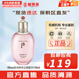 后（The history of Whoo） 后套装拱辰享水妍水乳霜套盒补水控油平衡水沄水妍女护肤品礼盒 拱辰享水妍爽肤水150ml