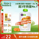 小皮（Little Freddie）胡萝卜苹果泥 婴儿水果泥 欧洲进口宝宝辅食泥蔬菜泥100g*1袋