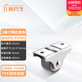 房先生静音1寸小万向轮榻榻米抽屉滑轮柜子底轮橡胶滚轮带轴承直线轮子 1英寸带轴承两孔定向轮1个