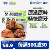 蒙贝 牛膝骨 狗狗零食 狗狗磨牙棒 低温烘烤洁齿 110g×5个大号