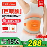 科普菲腰部按摩器暖宫腰带加热护腰带热敷艾灸腰椎间盘生日礼物女实用