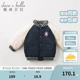 戴维贝拉（DAVE＆BELLA）冬季男童保暖棉服宝宝棒球服棉衣儿童外套衣服幼童上衣小童外衣 藏青色-N 90 cm（建议身高80-90cm）