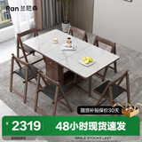 兰尼森 北欧简约小户型可折叠餐桌椅组合 现代家用多功能可伸缩吃饭桌子 胡桃色】1.5米岩板餐桌+折叠椅*6