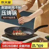 炊大皇 平底锅煎锅 麦饭石色不粘牛排煎蛋锅28cm 磁炉通用高级JG28GJ