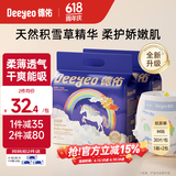 德佑婴儿纸尿裤弱酸彩虹PP裤超薄柔软干爽透气宝宝尿不湿 M码30片/包*2包【6KG-11KG】