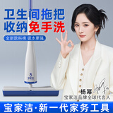 宝家洁【杨幂同款】胶棉拖把32cm2棉头欧科棉拖把家用一拖净免手洗2025