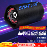 先科（SAST）先科车载蓝牙音响 大功率重低音炮 12V/24V通用 播放器U盘/TF卡 电脑桌面好物 6英寸喇叭