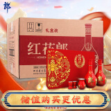 郎酒 红花郎10酱香型白酒53度 500ml*2瓶*4盒整箱装新老包装随机发货 