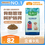 麦富迪狗粮 藻趣儿狗粮幼犬粮牛肉螺旋藻 呵护肠胃7.5kg/15斤