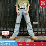 Levi's®SilverTab™25年春夏新款男士美式高街破洞直筒牛仔长裤 蓝色 36 (32)