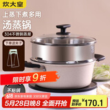 炊大皇 汤锅易洁不粘锅煲汤炖煮熬粥汤奶锅24cm 电磁炉通用 缤纷B50229