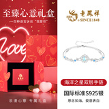 老凤祥海洋之心银手链女款女生轻奢高端首饰品圣诞节生日礼物女友老婆 【送礼甄选】海洋之星*至臻心意