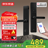 京东京造智能门锁M10Pro远程智控指纹锁密码锁电子锁 C级锁芯防盗锁入户门