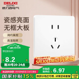 德力西(DELIXI)开关插座面板 CD821系列 10A正五孔插座 时尚白大板