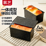 展艺低糖铸铝吐司模450g 带刻度防粘不沾土司日式面包蛋糕盒烤箱家用