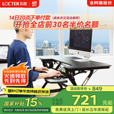 乐歌升降桌升降电脑桌站立办公升降台家用可折叠桌 M9S雅黑