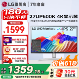 LG 27UP600K 27英寸 4K显示器 HDR400 IPS面板 微边框 设计绘图 程序员 液晶台式电脑显示屏 27UP600K【新品27英寸4K】