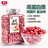 北纯 红皮花生380g/瓶（富镁富铜杂粮米生花生米四粒红花生花生仁 ）
