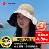 FitonTon遮阳帽子女全顶防晒帽黑胶防紫外线太阳帽夏加宽帽檐户外百搭草帽