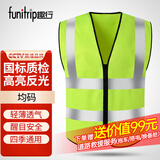 趣行 反光背心 劳保反光衣 拉链荧光黄绿马甲 安全警示执勤骑行安全服