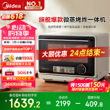 美的（Midea）寻味pro微蒸烤炸台式一体机家用台式平板变频微波炉空气炸蒸烤箱电烤箱304不锈钢内胆G21