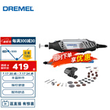 DREMEL3000 2/30 插电式电磨机打磨抛光雕刻工具组套装 琢美 博世旗下
