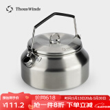 THOUS WINDS 千风户外烧水壶露营野炊不锈钢1L煮水壶咖啡壶泡茶壶野营明火烧 1升不锈钢烧水壶 原色