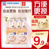 苏菲日用旅行试用装（裸感S贵族棉25cm2片*3+魔术贴早安裤L码1条*2）