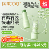 润本植物舒缓青草棒7g×2支舒缓蚊虫叮咬紫草膏清凉膏-强效款