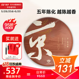 大益TAETEA茶叶普洱茶饼茶 4年自然陈化京风荷露熟茶357g/饼 2001批次
