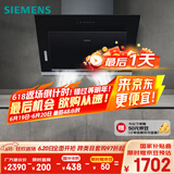 西门子（SIEMENS）侧吸 吸抽油烟机 自清洁小尺寸小户型可用 大吸力侧吸  家用可组烟灶套装国家补贴LS67UA8B1W