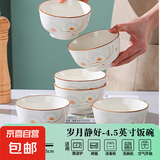 陶瓷碗家用2024新款喜庆乔迁新居碗碟餐具套装岁月静好饭碗 岁月静好3碗
