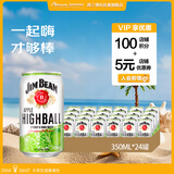 金宾（Jim Beam）嗨棒波本威士忌苹果味配制酒预调酒350ml*24整箱装
