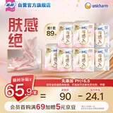 极上裸感日夜用卫生巾89片透气加长姨妈巾京东自营官方旗舰