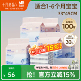 十月结晶婴儿隔尿垫宝宝一次性隔尿垫护理垫一次性床单 铂金装M100片【33*45cm】