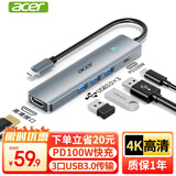 宏碁（acer）Type-C扩展坞USB3.0分线器拓展转HDMI转接头4K投屏PD充电器适用苹果MacBook电脑转换器五合一