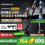 德尔玛（Deerma）自集尘基站无线吸尘器T30S 家用无线手持绿光显尘宠物毛发防缠绕只做懒人不倒灰 T30station