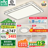 雷士（NVC）吸顶灯客厅灯语音智能现代轻奢新中式卧室灯led照明灯具套餐-晶宏 【全光谱护眼】智控客卧2室1厅