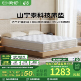 爱舒床垫1.8x2米品牌前十名独立弹簧椰棕床垫子 1.5x2米软硬两用 甜梦22CM（静音弹簧+3D椰棕） 1500*2000