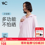 VVC成毅同款防晒衣服女冰丝凉感透气防紫外线披肩城市轻户外短外套
