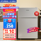 HYUNDAI（韩国现代） 小冰箱 冰箱小型双开门 迷你双门家用宿舍租房冷藏冷冻电冰箱节能省电 58L银【店铺销冠+租房必备】