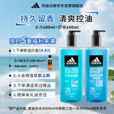 阿迪达斯 （adidas）男士沐浴露三合一套装热情600ml+冰点600ml 去氯海盐清爽持久留香