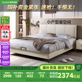 顾家家居（KUKA）科技布床双人床主卧DS9052B +M0081【月纱白】1.8    