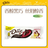 德芙（Dove）香浓黑巧克力 条装43g 休闲儿童零食 糖果 生日礼物 送礼