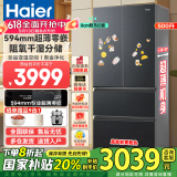 海尔冰箱500升【25年新品】法式多门零嵌超薄阻氧干湿分储黑金净化一级能效家用风冷无霜 政府补贴20% BCD-500WGHFDB5X8U1