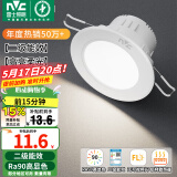 雷士（NVC）LED筒灯嵌入式三色可调筒射灯客厅天花灯走廊过道灯背景牛眼灯 铝材Ra90-漆白6W暖白-孔75-85mm