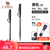 骆驼【2支装】登山杖碳素轻量伸缩拐扙折叠防身棍碳纤维行山手杖 黑色直柄-铝合金,伸缩A2LYTC150