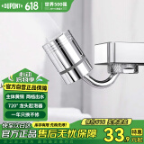 杜邦（DUPONT）水龙头防溅头起泡器水龙头延伸器万向转接头防溅水龙头万能接头