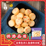 四海鱼蛋供港品质北海贝一斤装500g火锅食材关东煮丸子空气炸锅生鲜麻辣烫